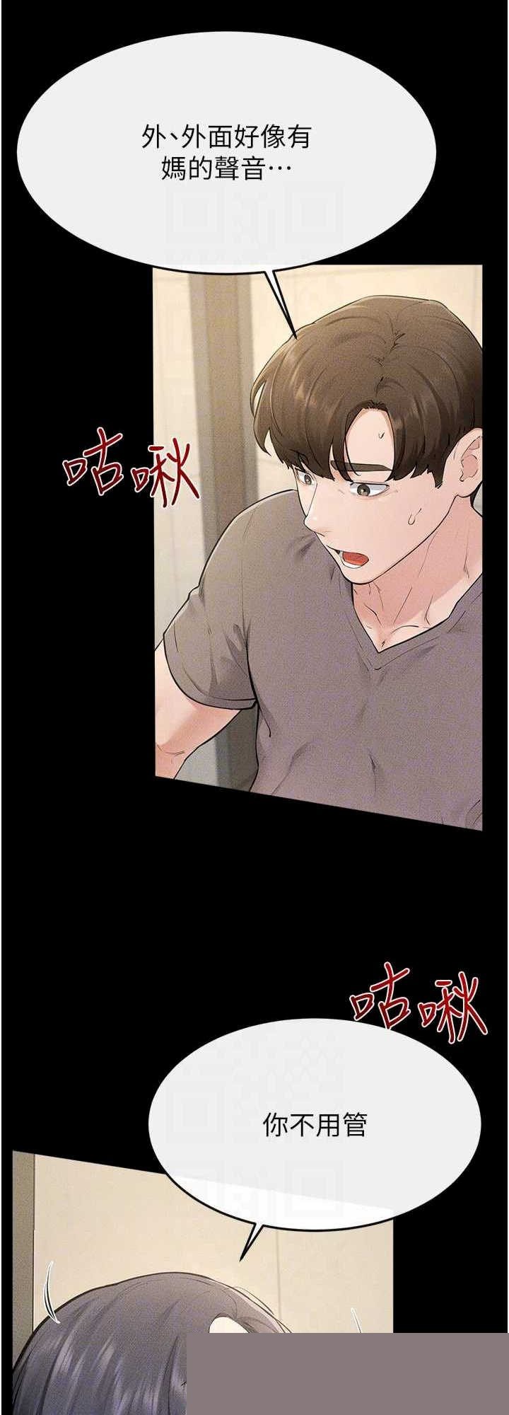 继母与继姐 第110章 - 第10页