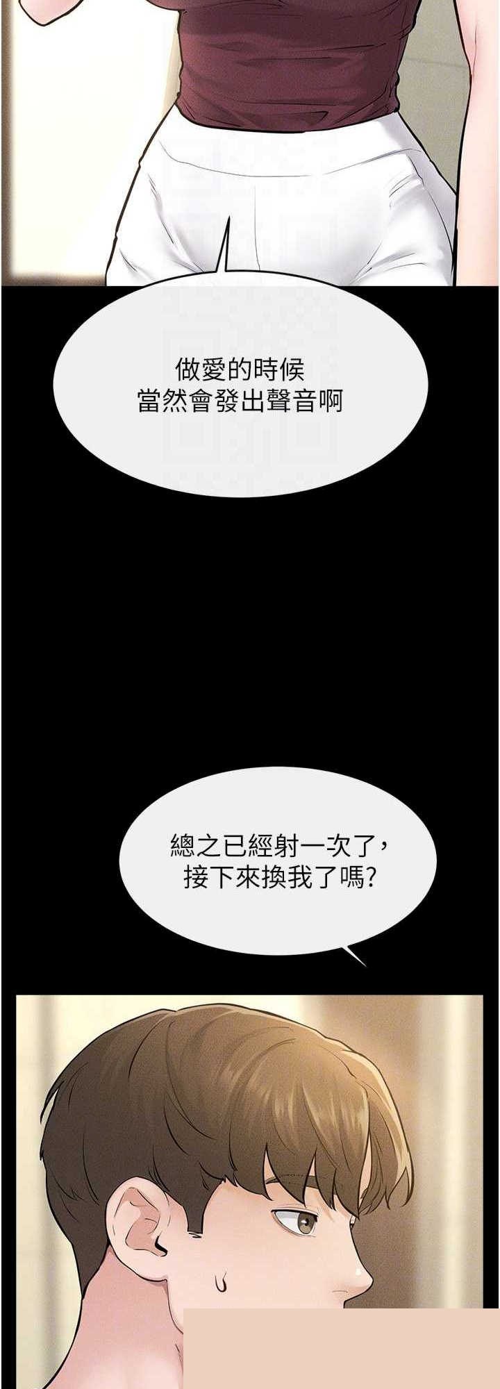 继母与继姐 第110章 - 第41页