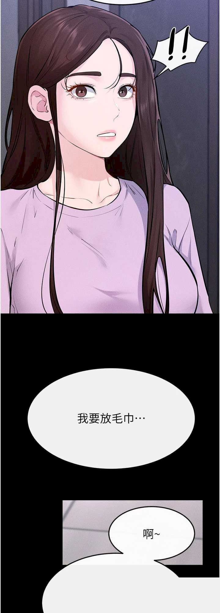 继母与继姐 第110章 - 第3页