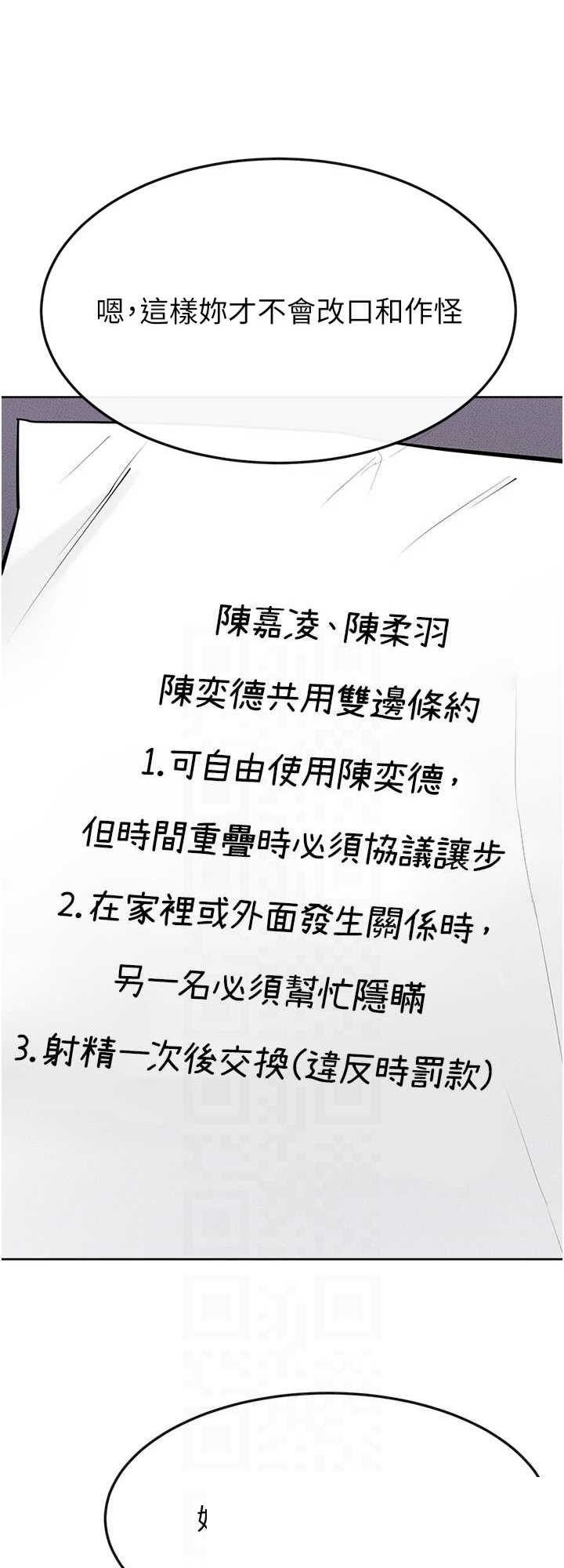 继母与继姐 第110章 - 第17页
