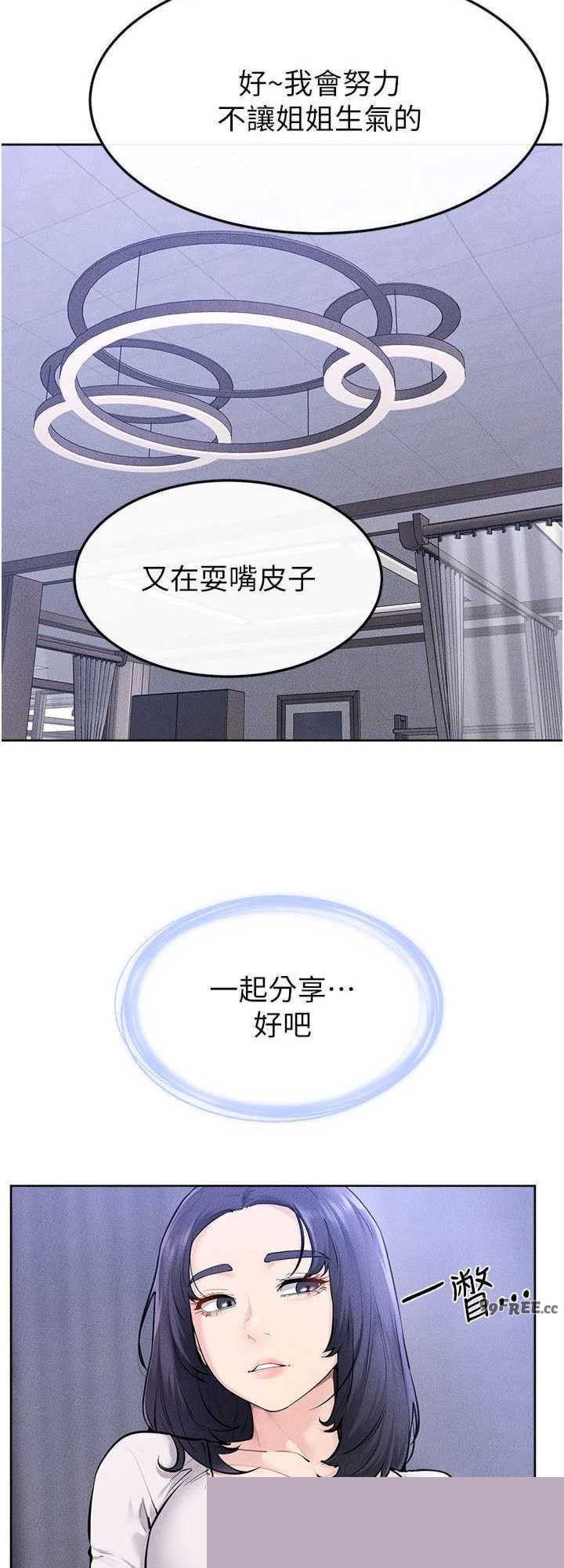 继母与继姐 第110章 - 第21页