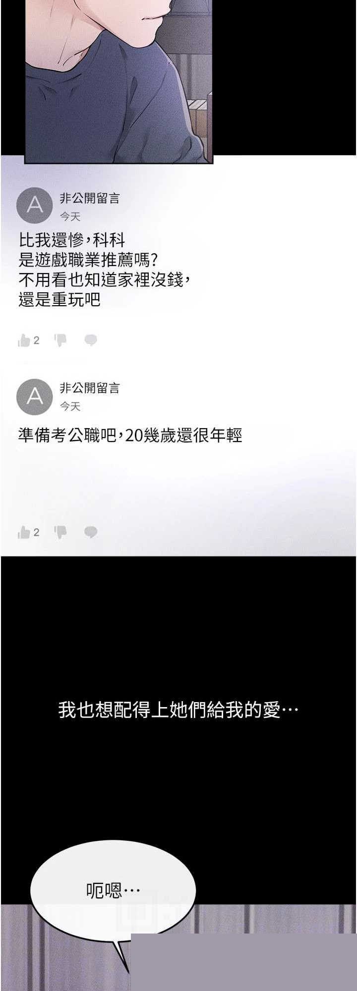 继母与继姐 第110章 - 第47页