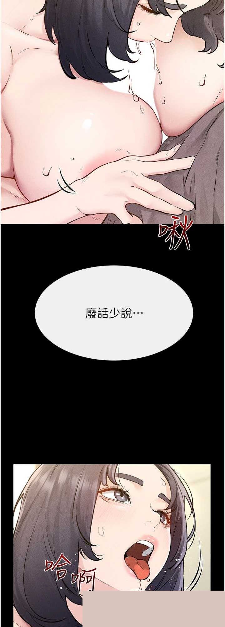 继母与继姐 第110章 - 第28页