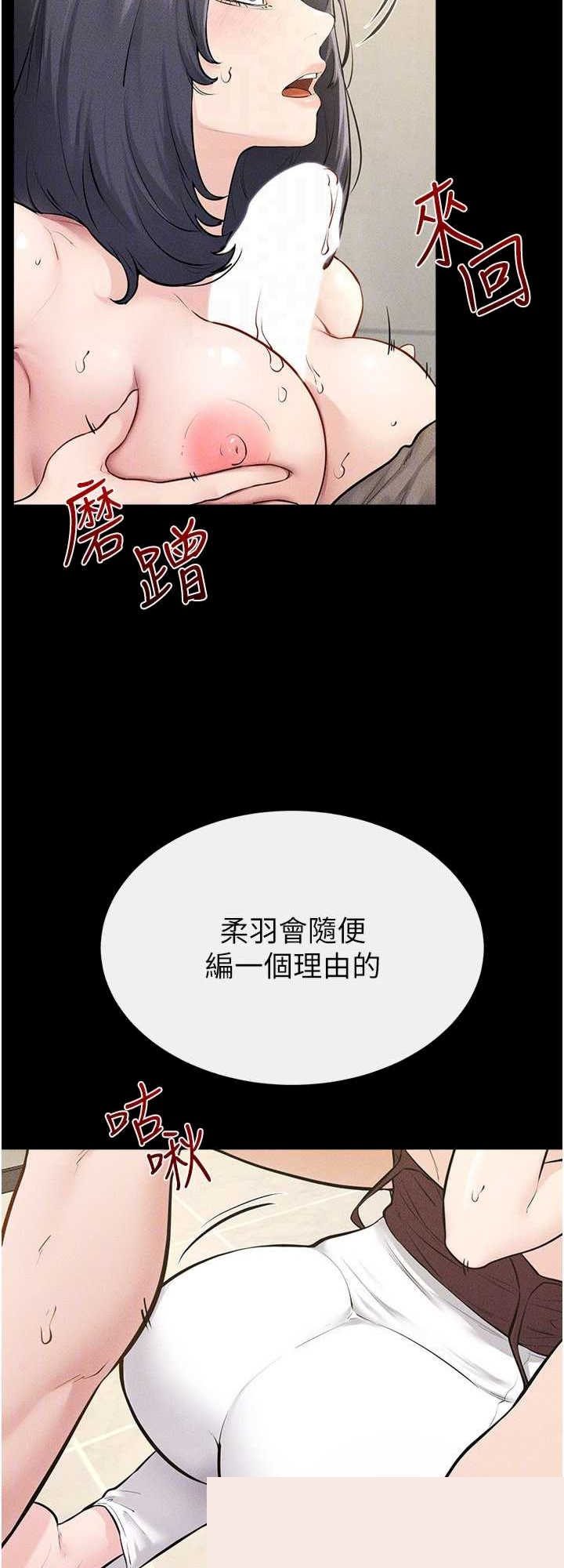 继母与继姐 第110章 - 第11页