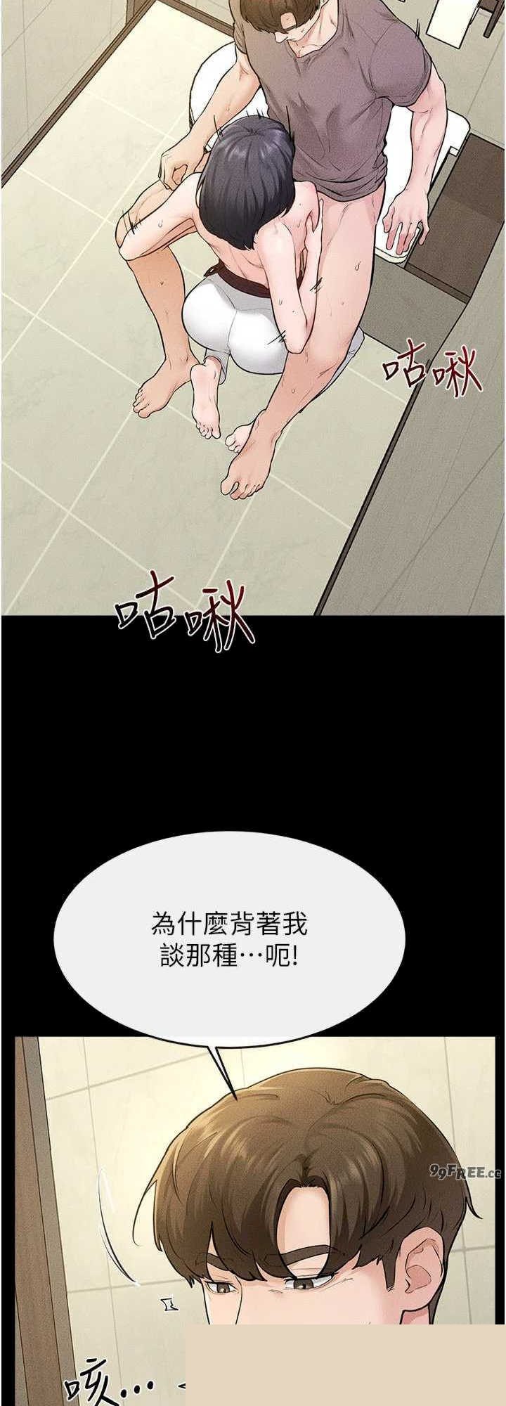 继母与继姐 第110章 - 第24页