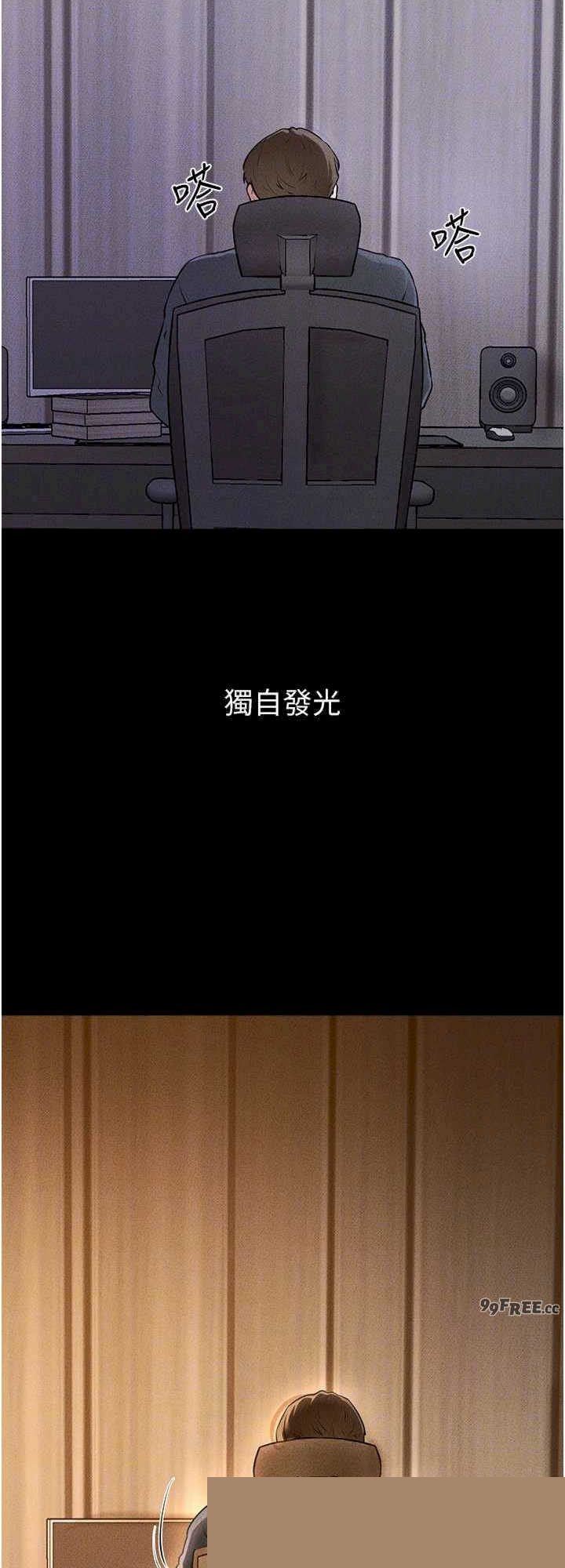 继母与继姐 第110章 - 第48页