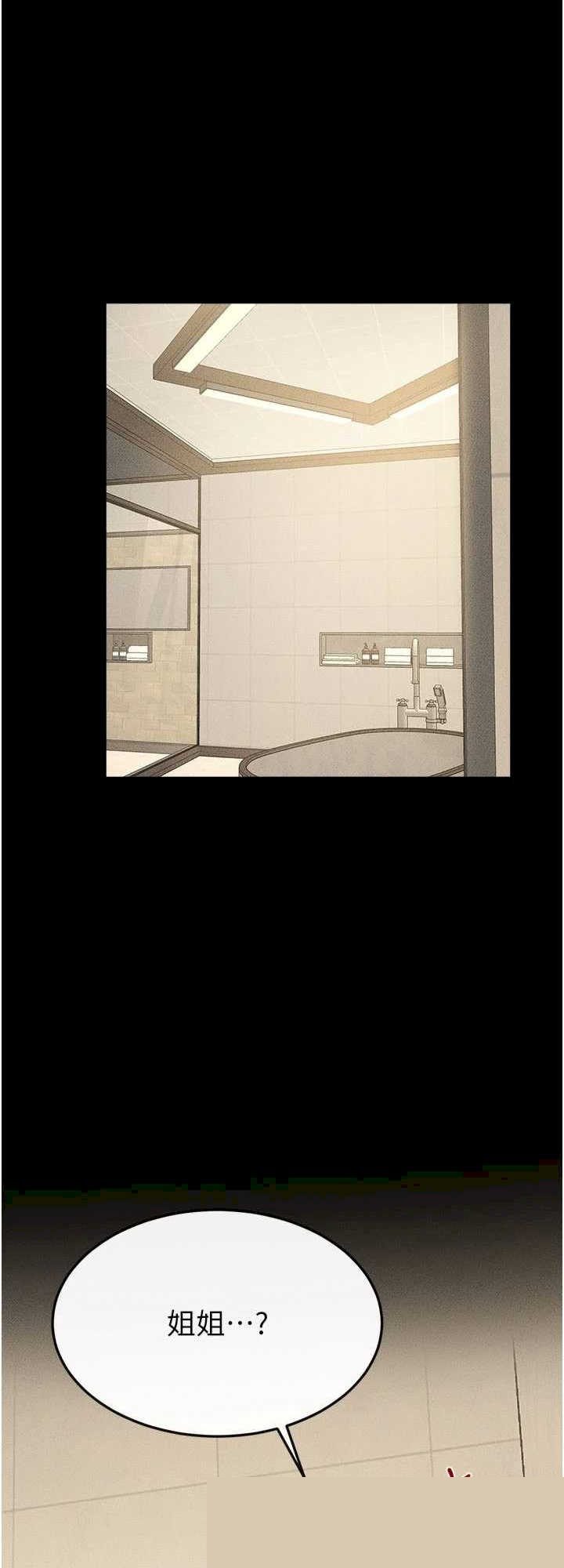 继母与继姐 第110章 - 第6页