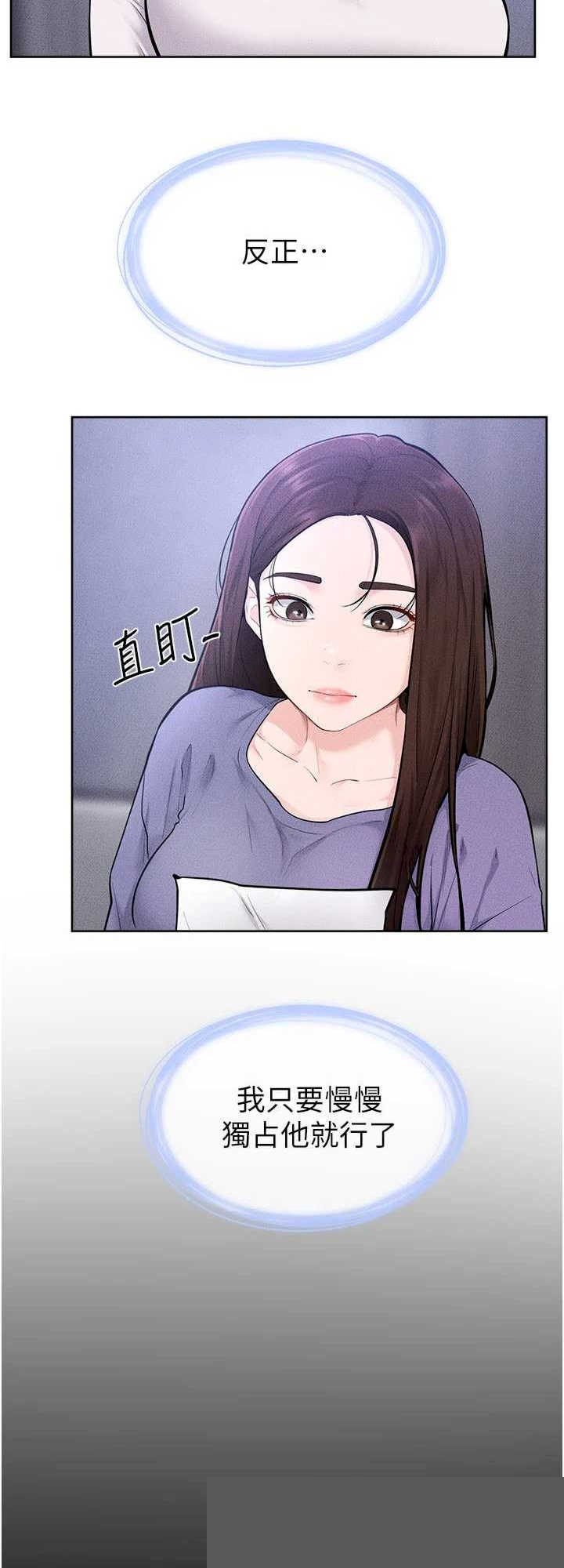 继母与继姐 第110章 - 第22页