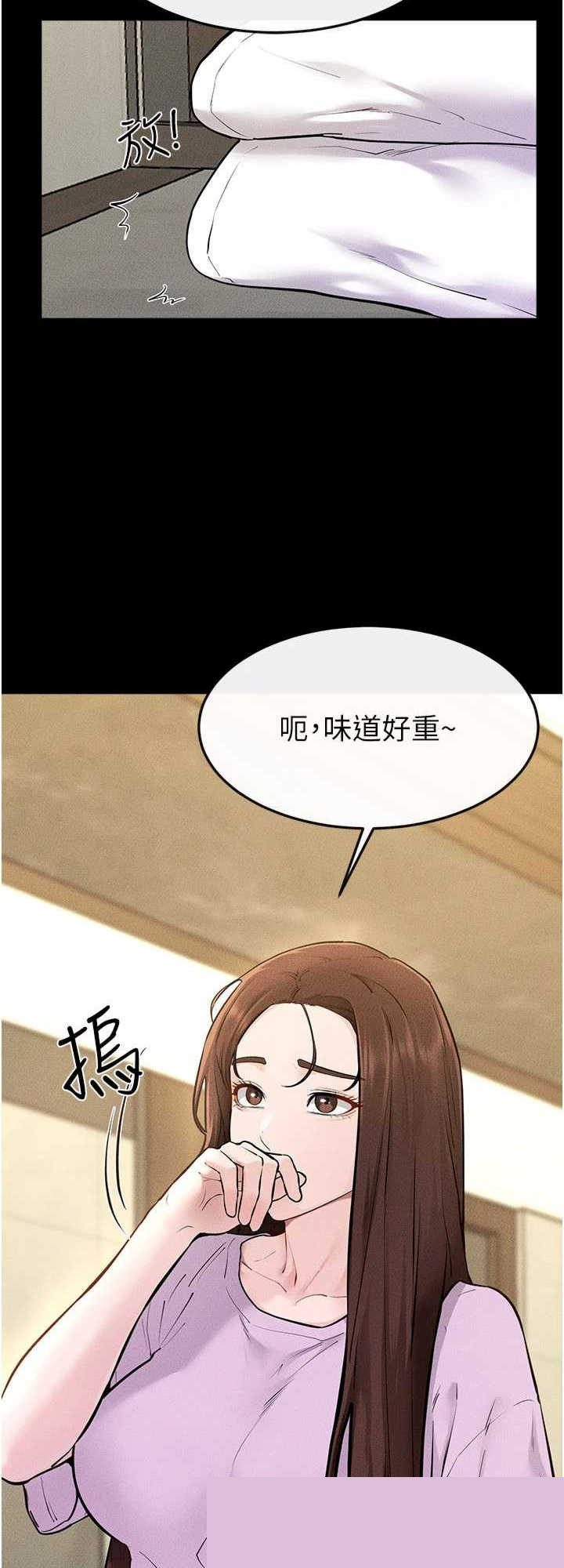 继母与继姐 第110章 - 第38页