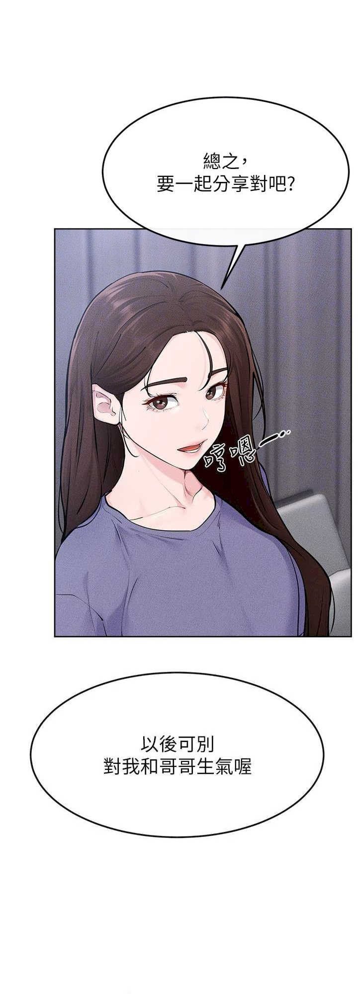 继母与继姐 第110章 - 第19页