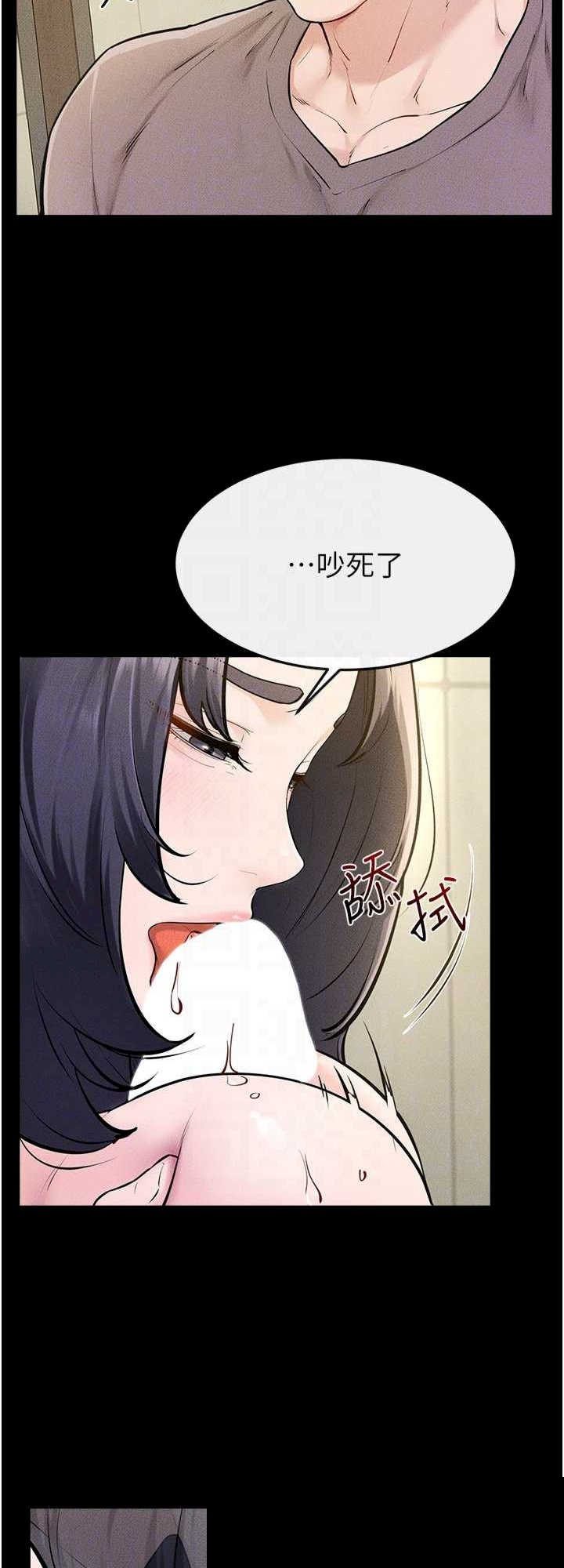 继母与继姐 第110章 - 第25页
