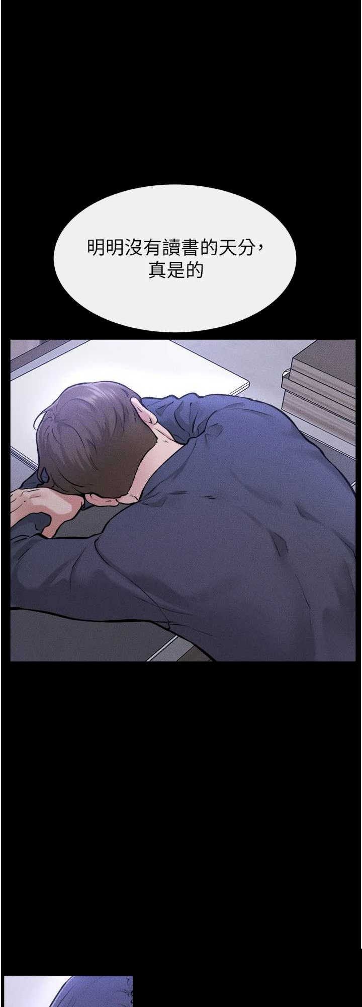 继母与继姐 第110章 - 第53页