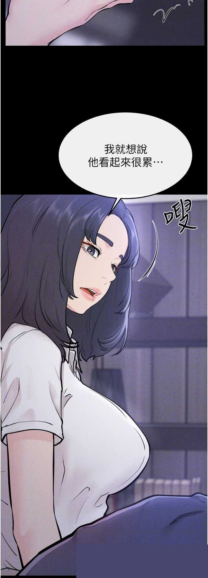 继母与继姐 第110章 - 第52页
