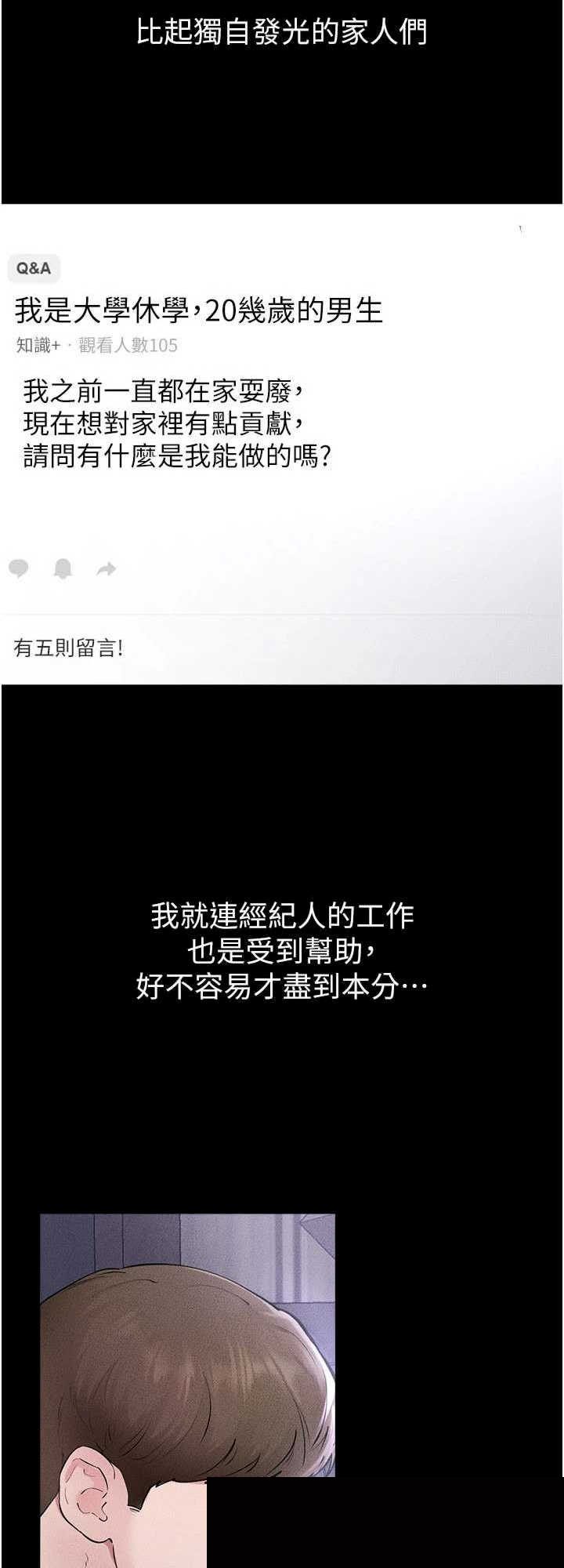 继母与继姐 第110章 - 第46页