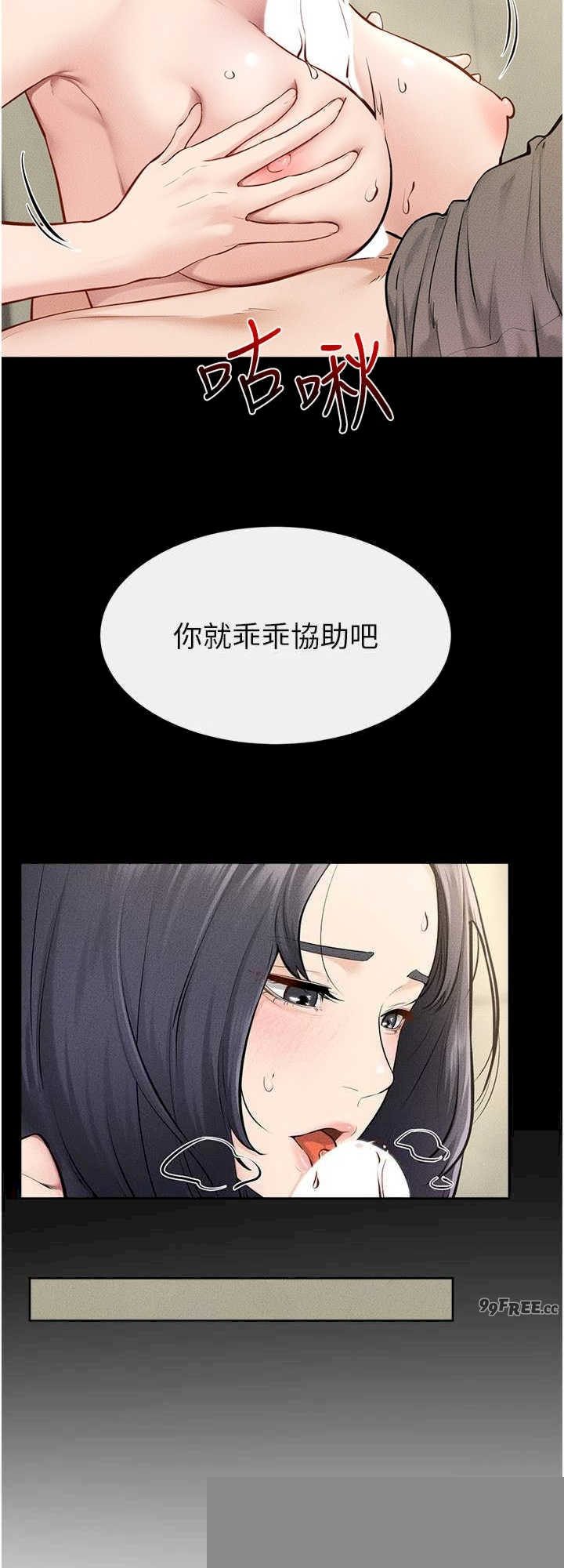 继母与继姐 第110章 - 第15页