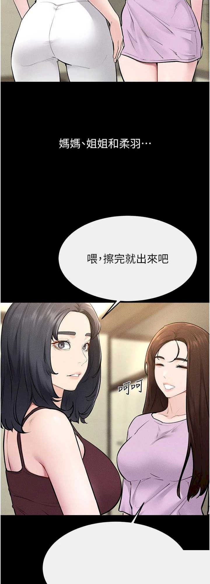 继母与继姐 第110章 - 第43页