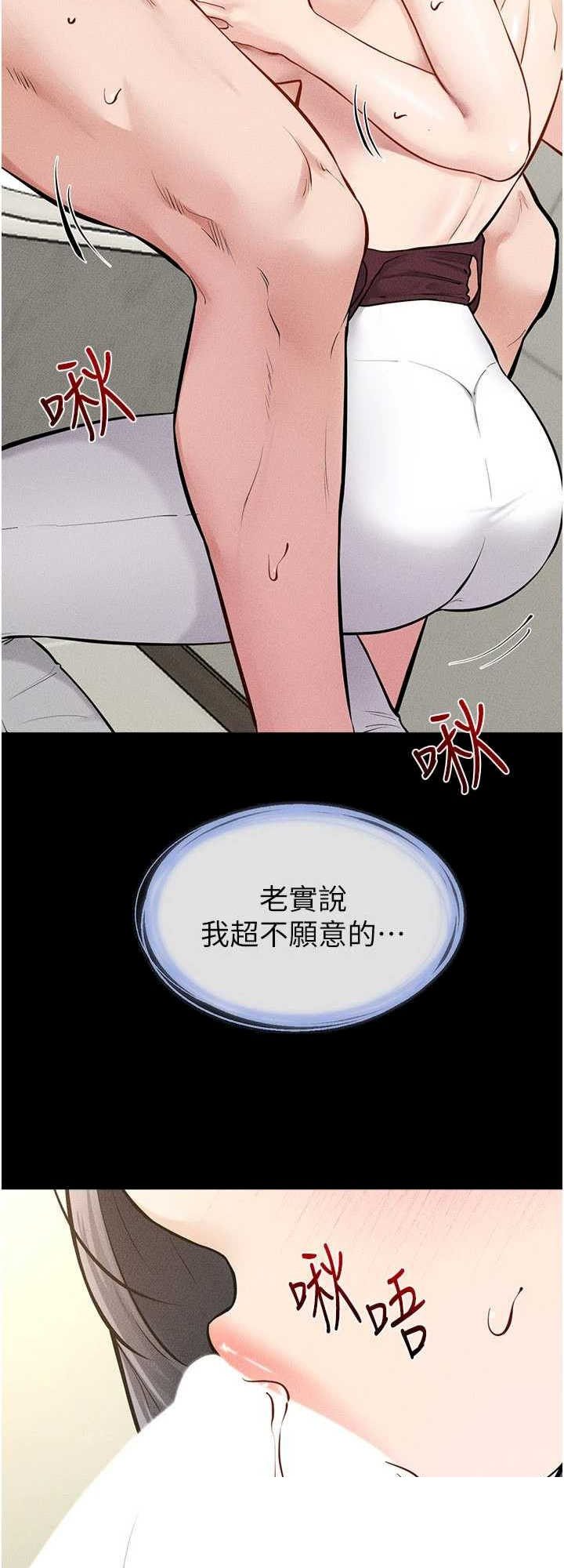 继母与继姐 第110章 - 第31页