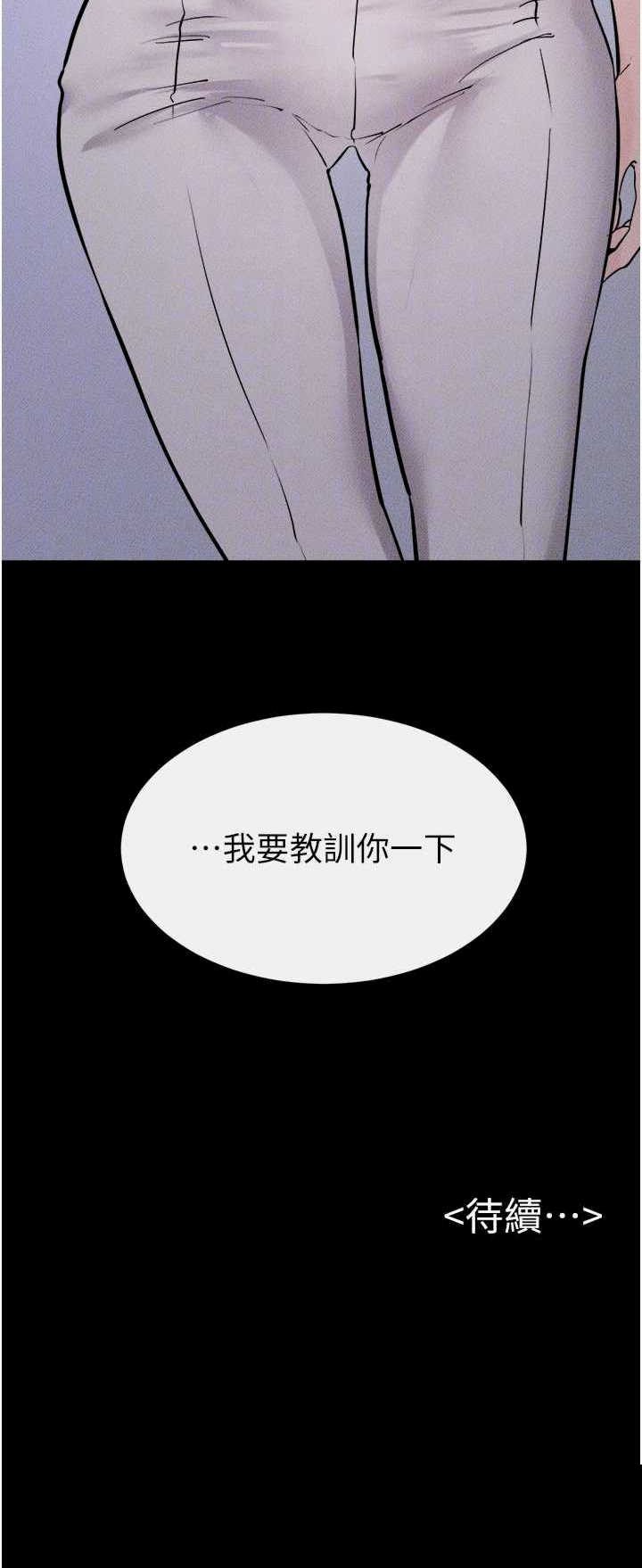 继母与继姐 第110章 - 第56页