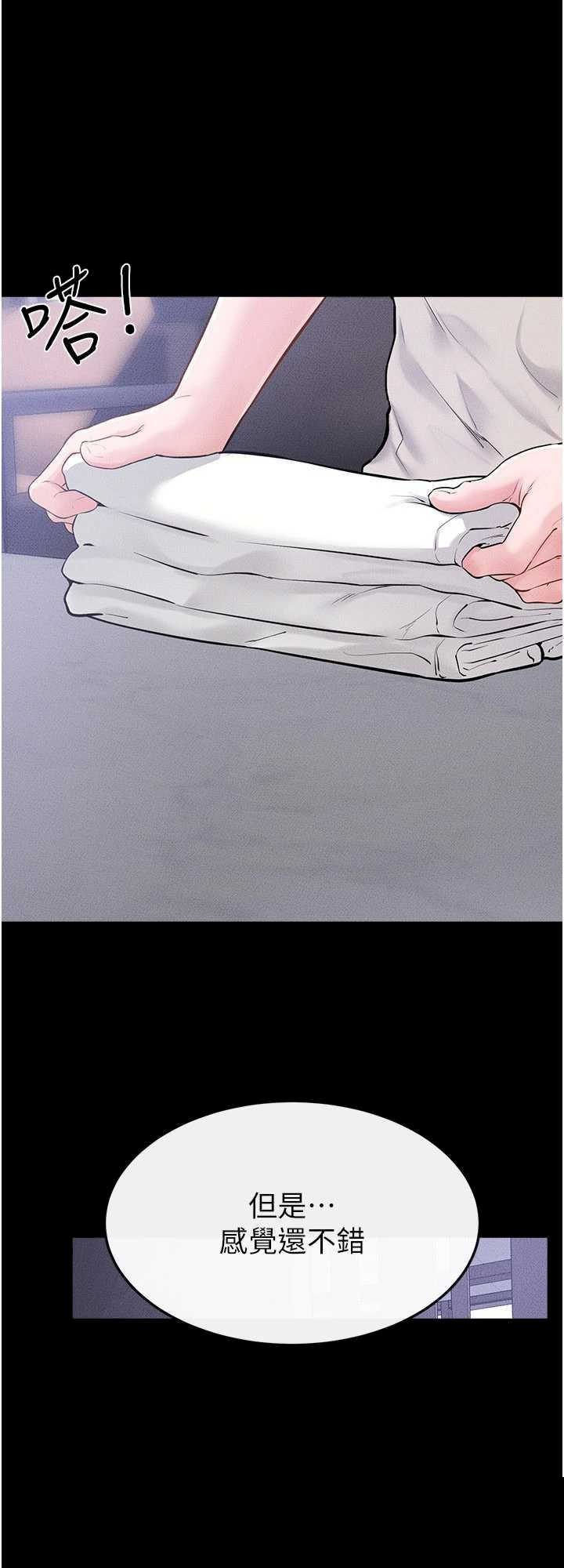 继母与继姐 第110章 - 第1页