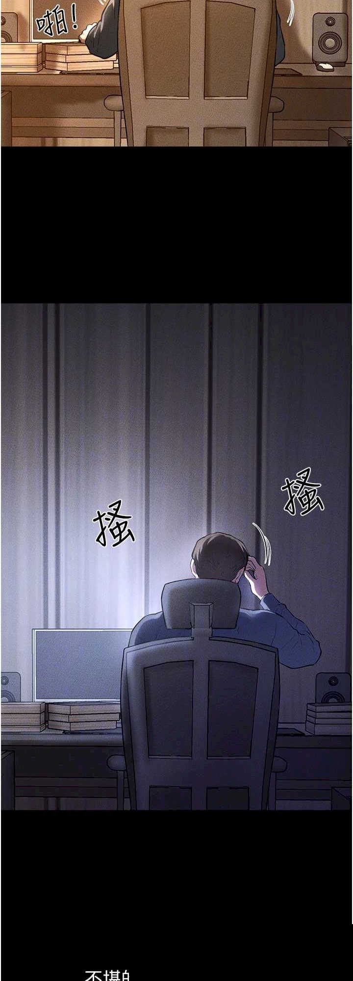 继母与继姐 第110章 - 第49页