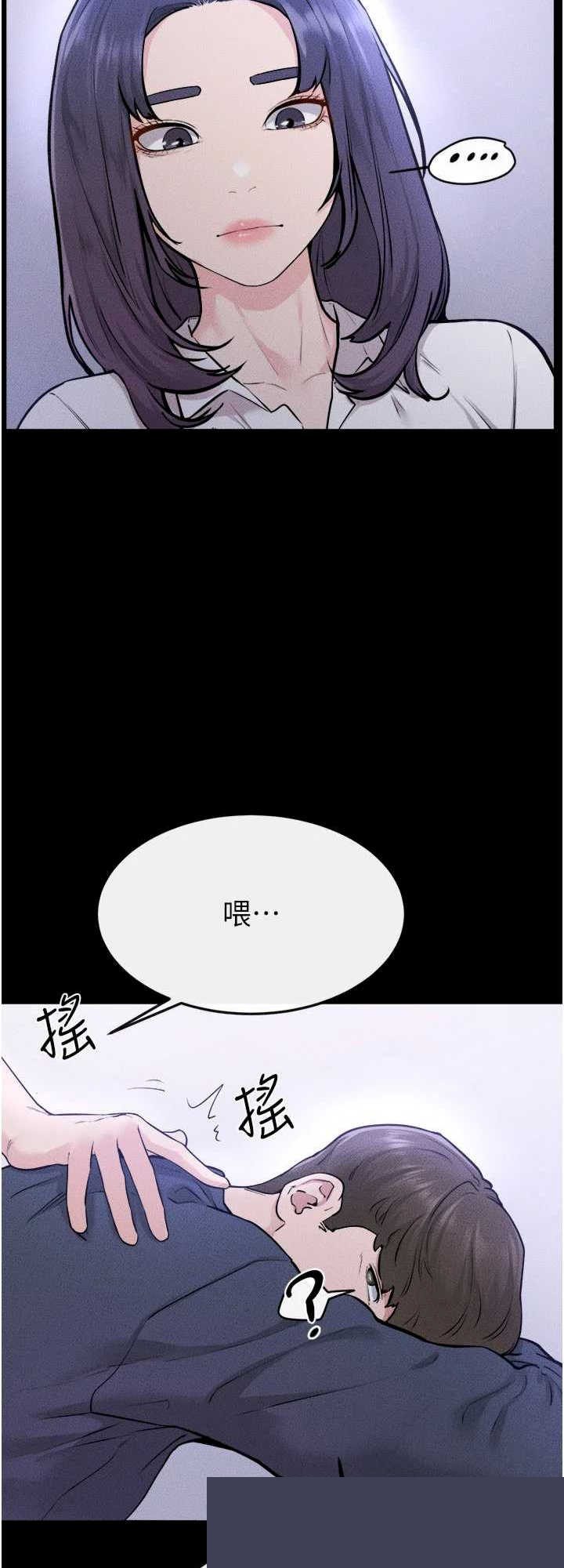 继母与继姐 第110章 - 第54页