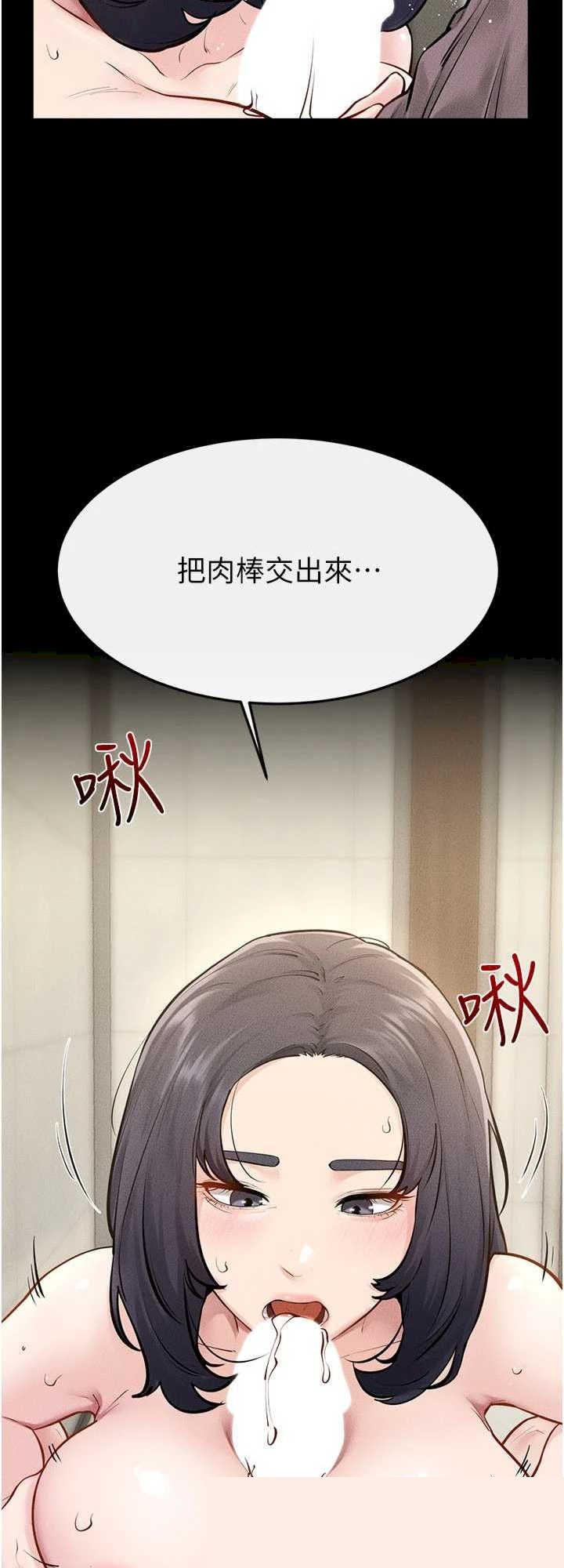 继母与继姐 第110章 - 第29页