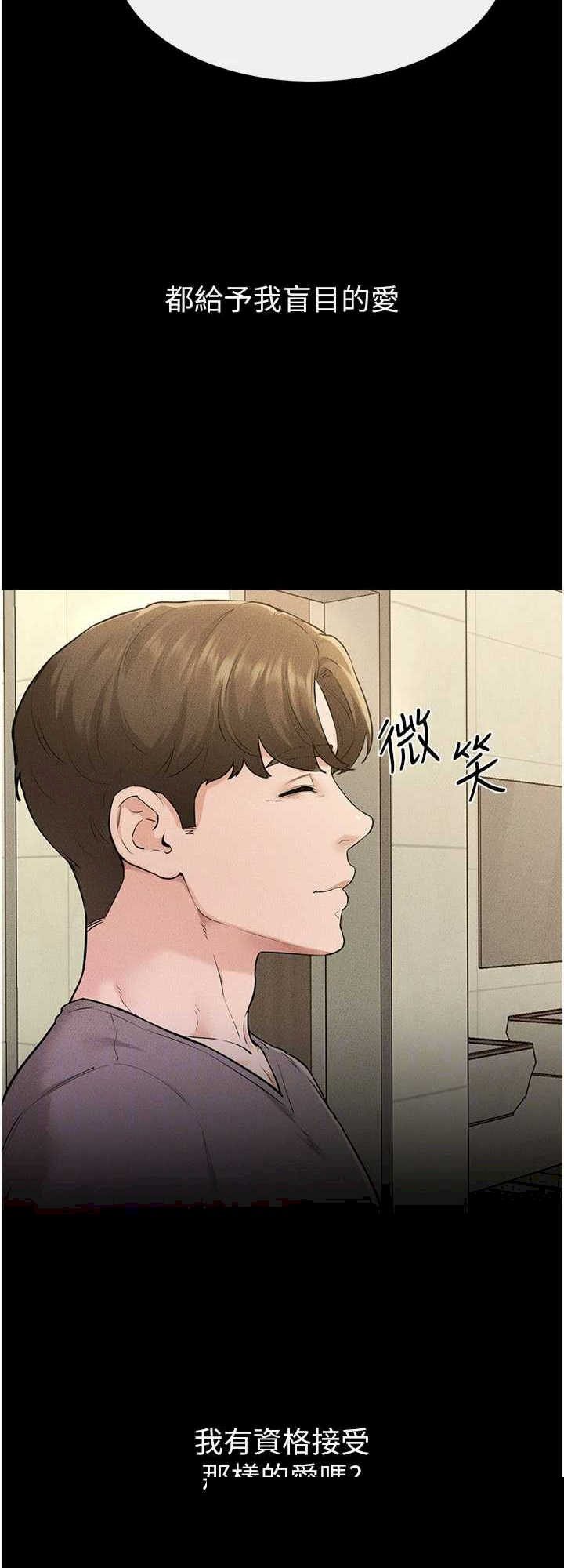 继母与继姐 第110章 - 第44页