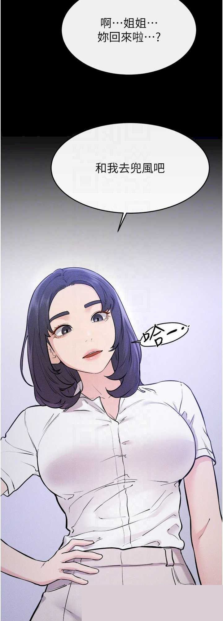 继母与继姐 第110章 - 第55页