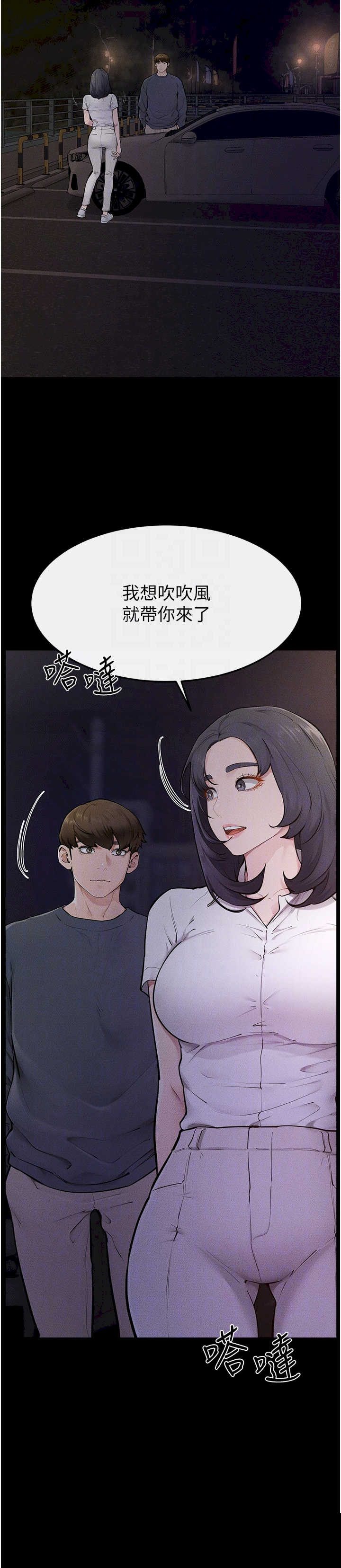 继母与继姐 第111章 - 第14页