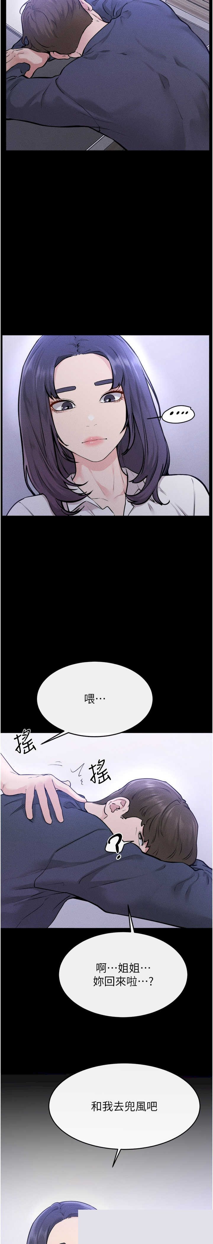 继母与继姐 第111章 - 第2页