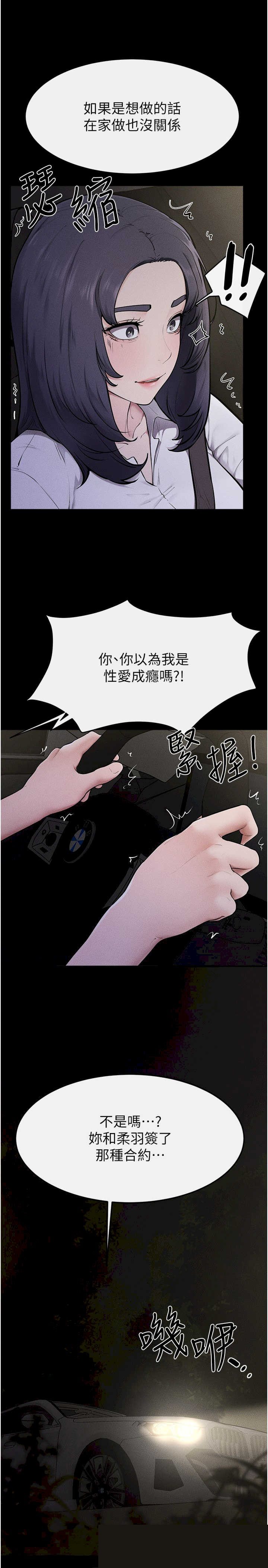 继母与继姐 第111章 - 第8页