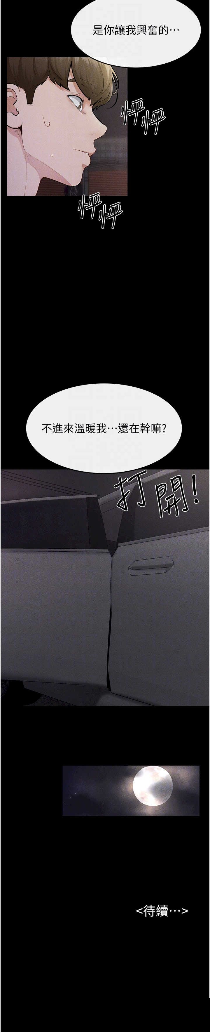 继母与继姐 第111章 - 第30页