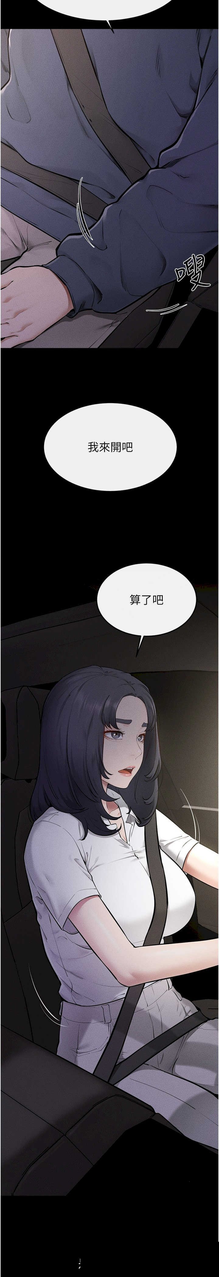 继母与继姐 第111章 - 第5页