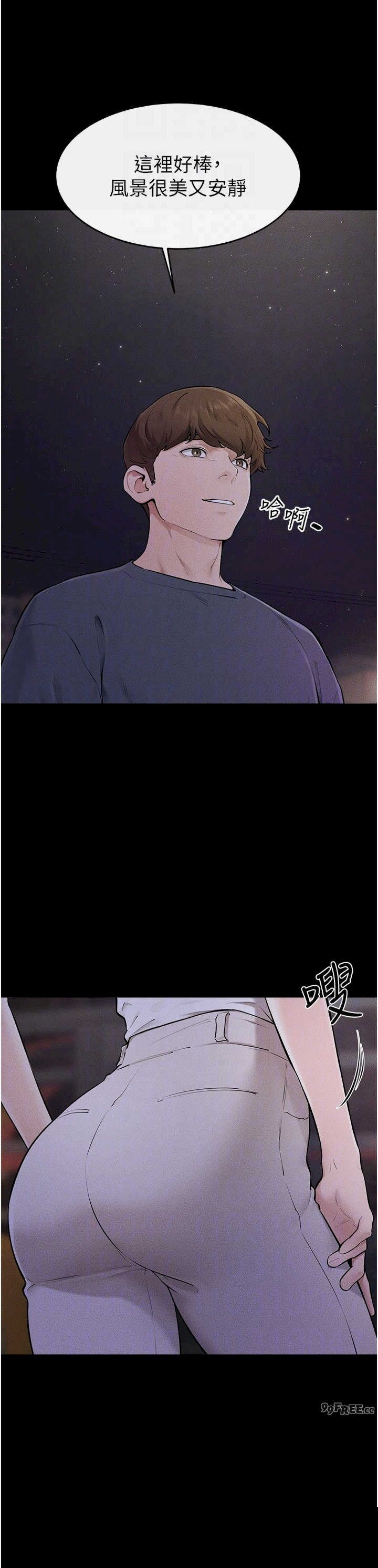 继母与继姐 第111章 - 第18页