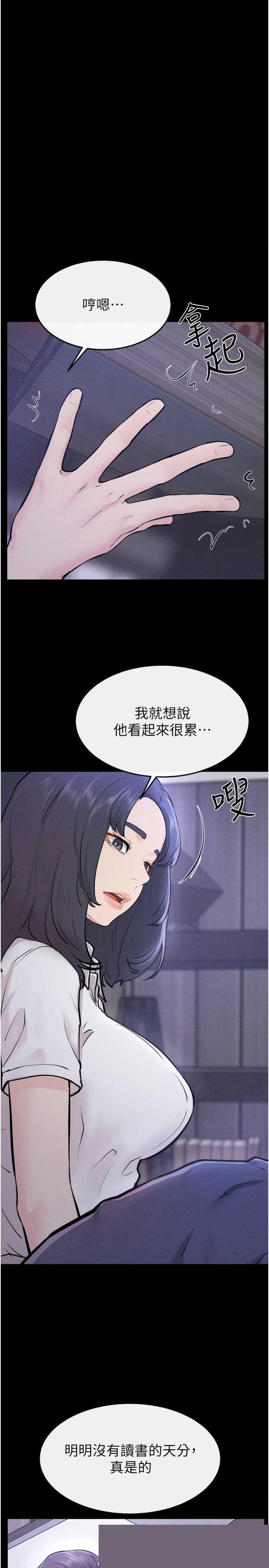 继母与继姐 第111章 - 第1页