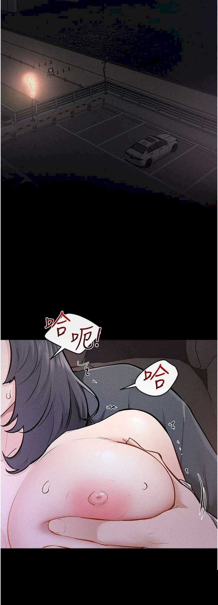 继母与继姐 第112章 - 第6页