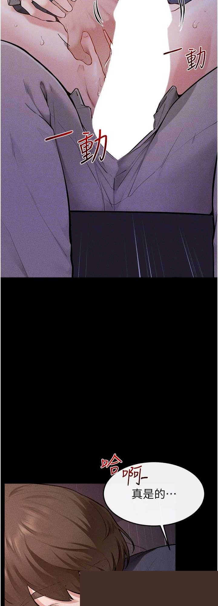继母与继姐 第112章 - 第18页
