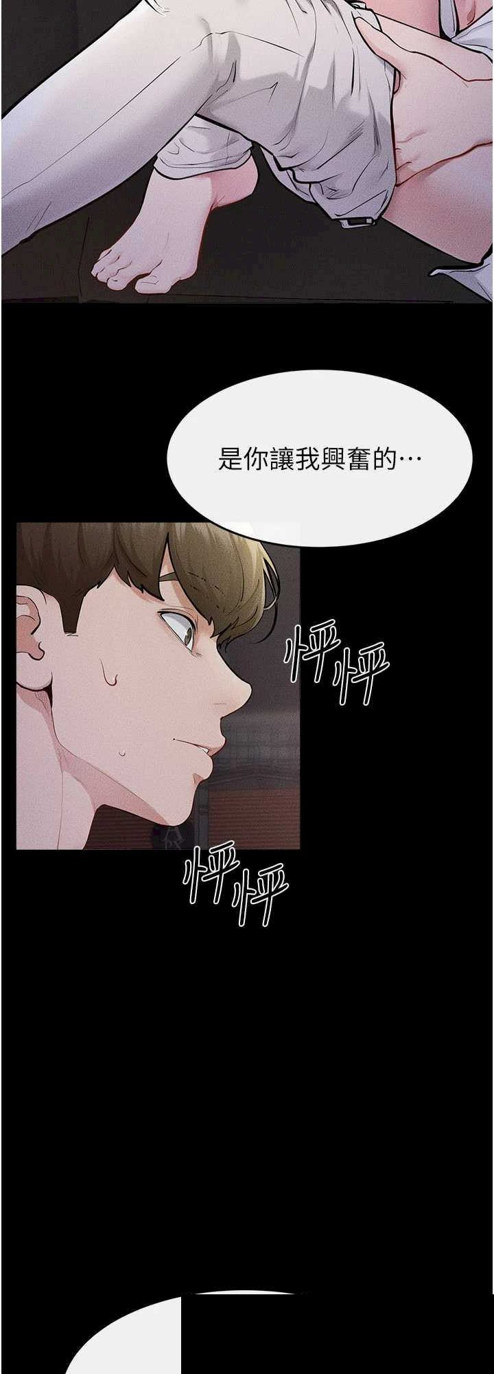 继母与继姐 第112章 - 第3页