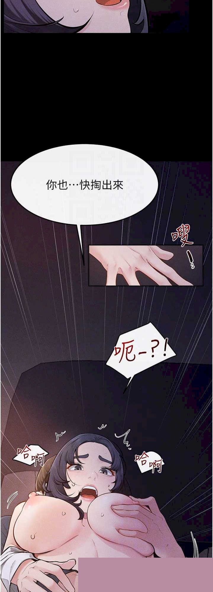 继母与继姐 第112章 - 第17页