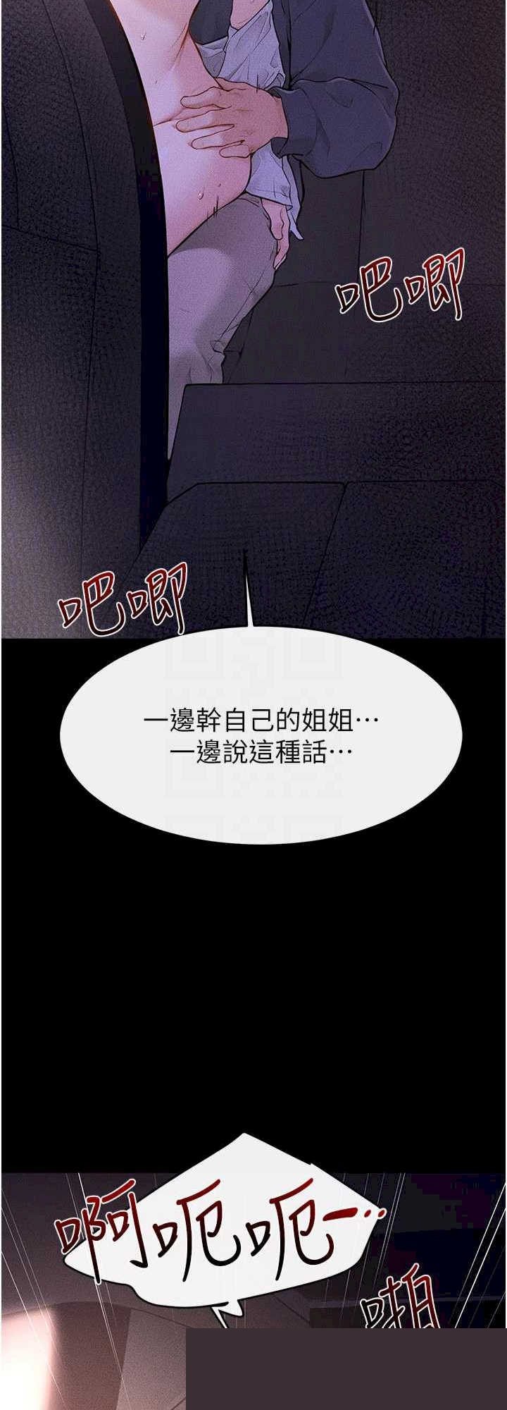 继母与继姐 第112章 - 第37页