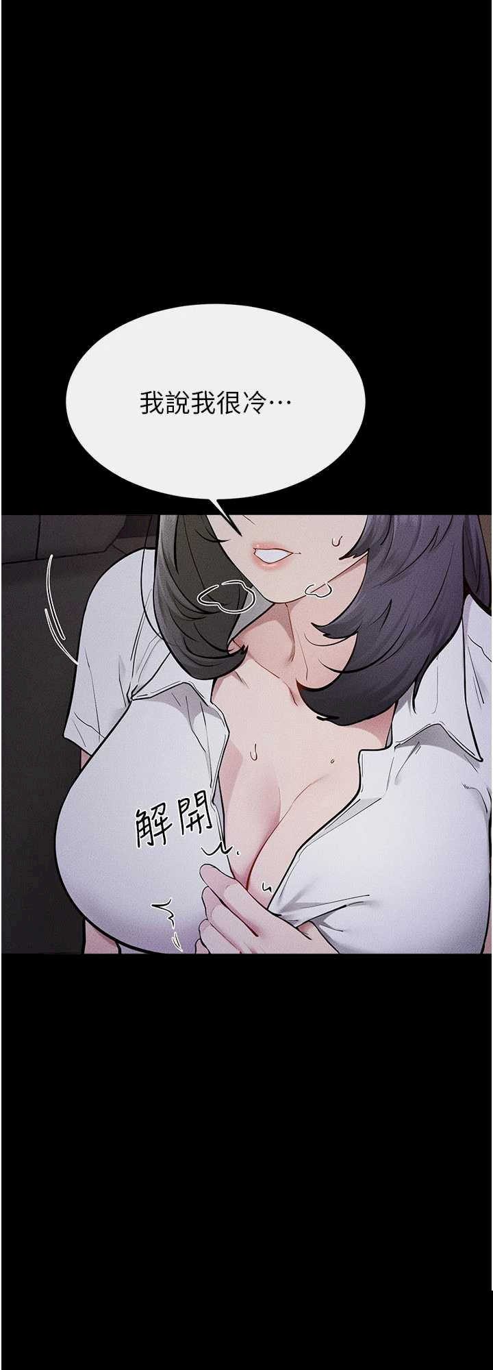 继母与继姐 第112章 - 第1页