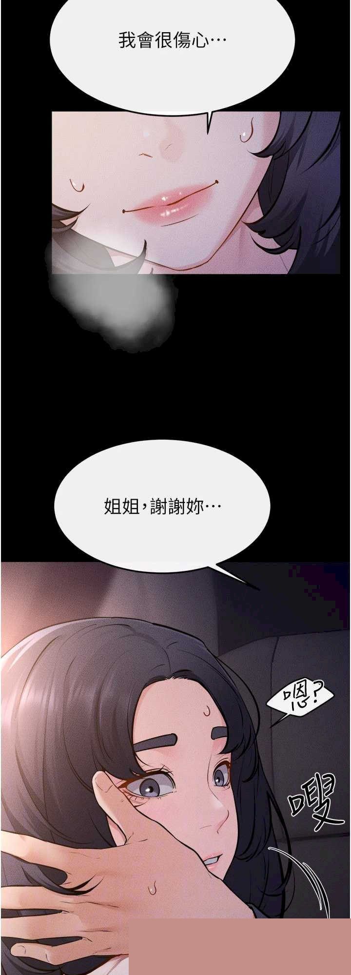继母与继姐 第112章 - 第47页