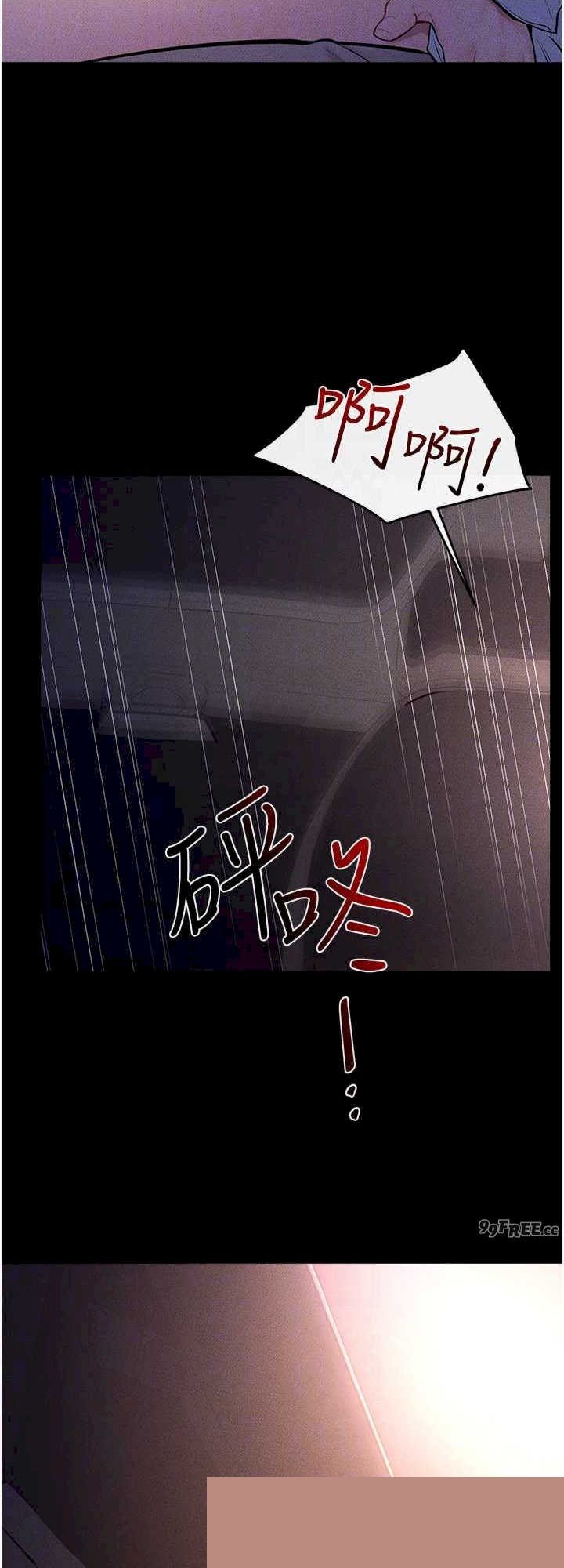继母与继姐 第112章 - 第40页
