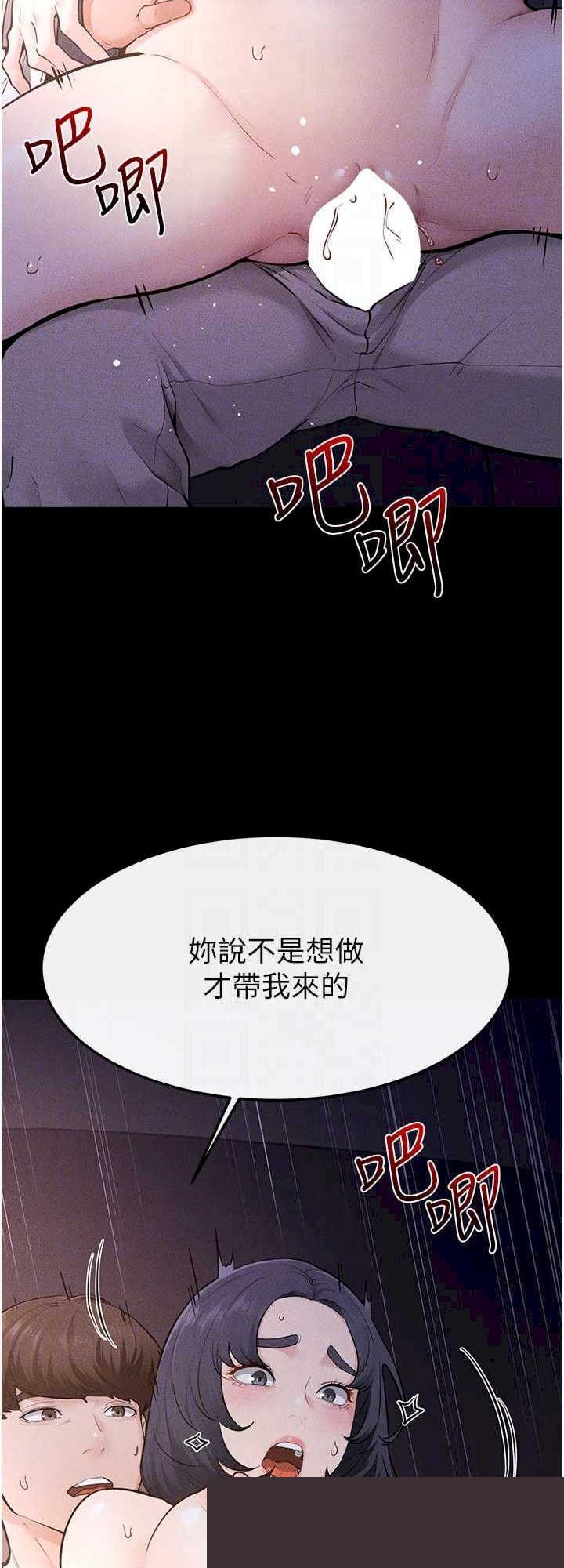 继母与继姐 第112章 - 第23页