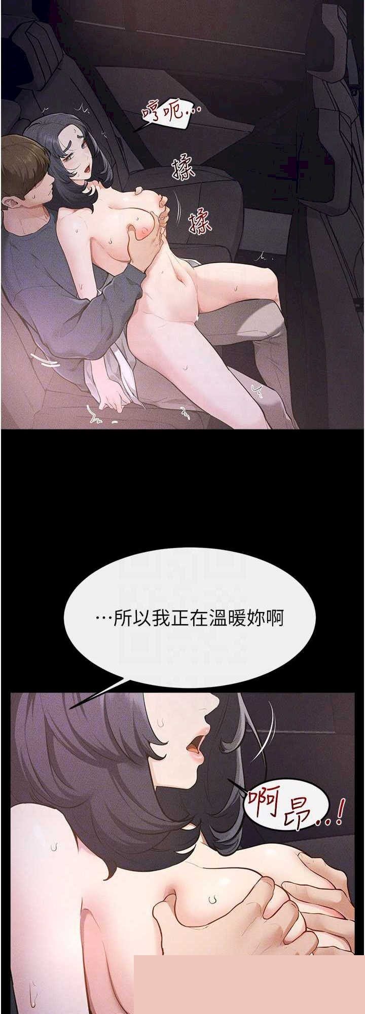 继母与继姐 第112章 - 第10页