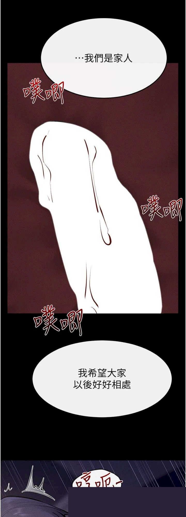 继母与继姐 第112章 - 第35页