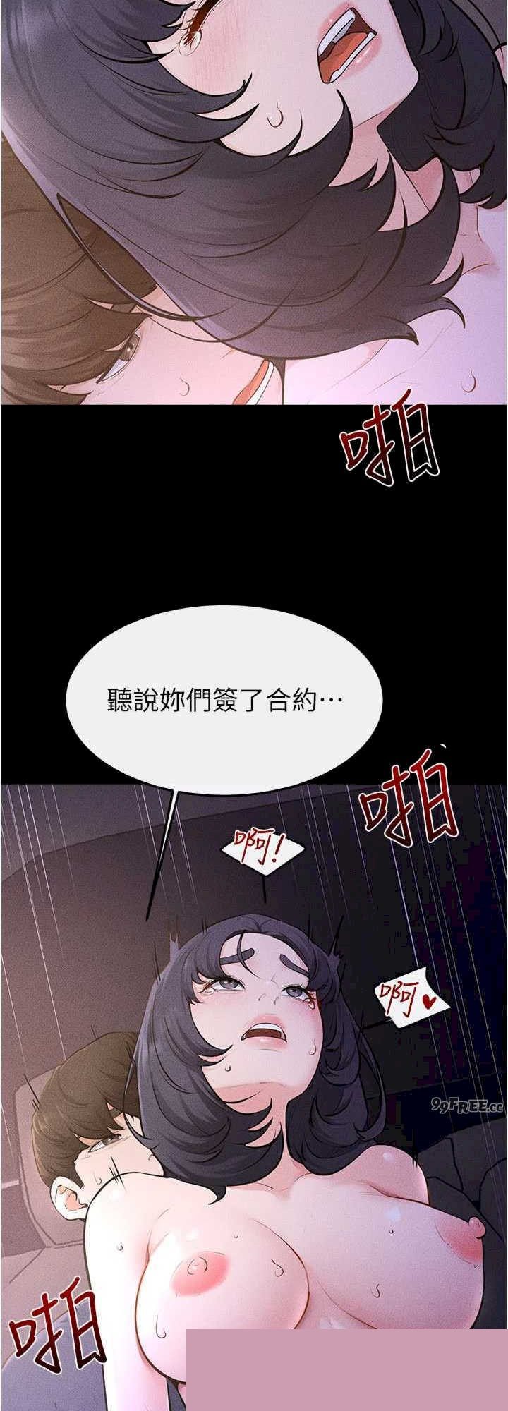 继母与继姐 第112章 - 第32页