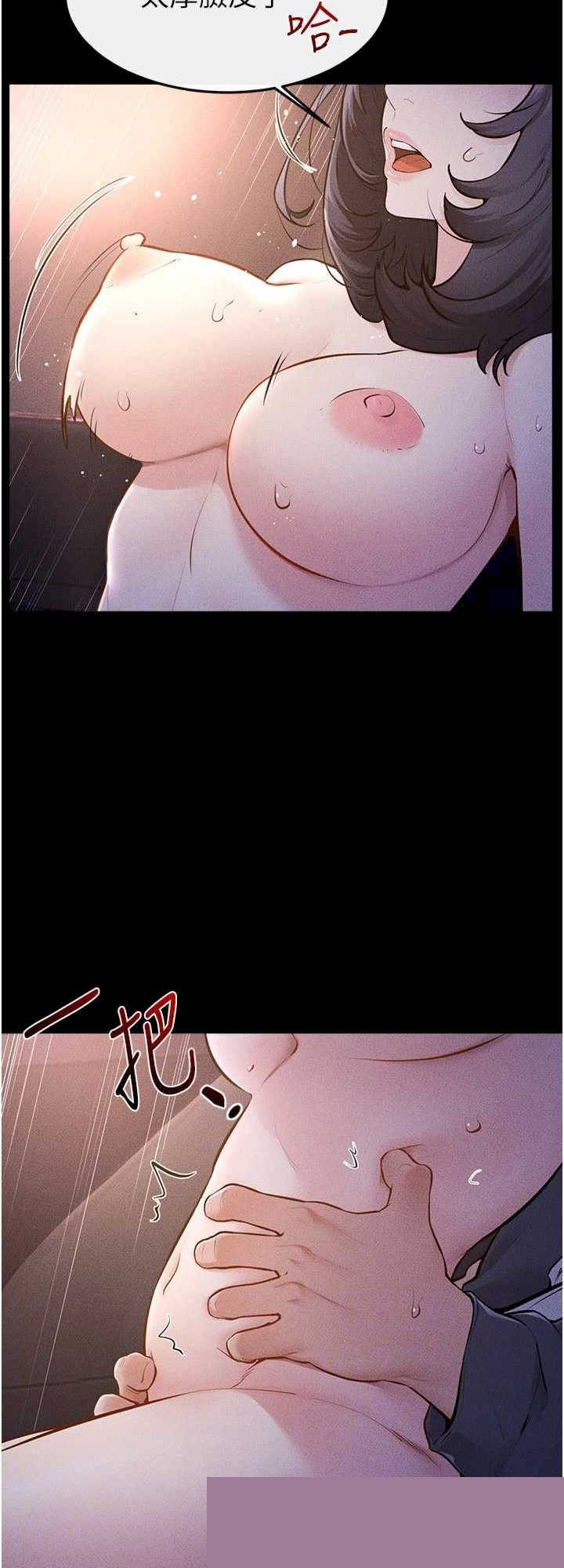 继母与继姐 第112章 - 第39页