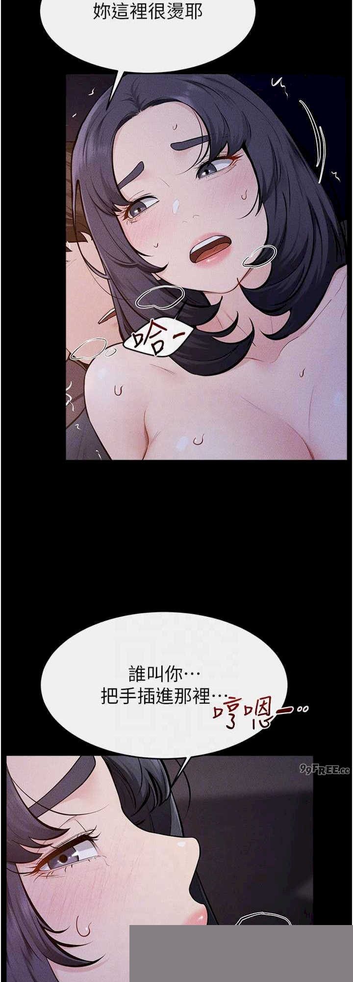 继母与继姐 第112章 - 第16页