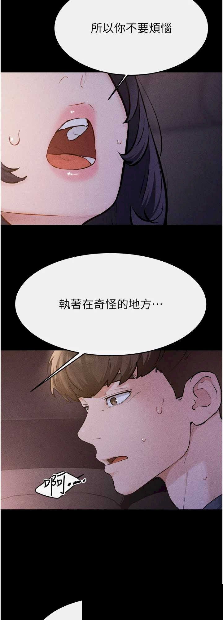 继母与继姐 第112章 - 第46页